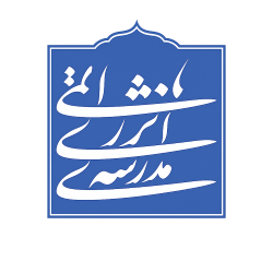 مدرسه انرژی اتمی دوره اول